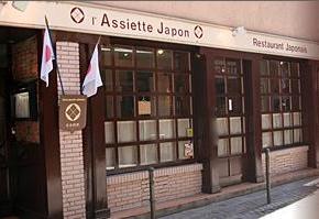 Les bonnes adresses à Toulouse… l’Assiette Japon